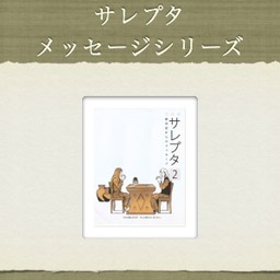 サレプタ・ミニストリー LOGO